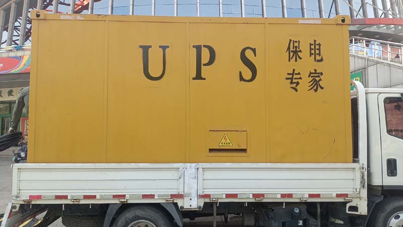 新城怎样判断柴油发电机组和UPS电源的配合工作是否正常?